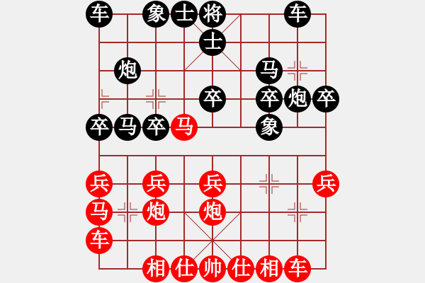 象棋棋譜圖片：五七炮互進(jìn)三兵——黑象7進(jìn)5 - 步數(shù)：20 