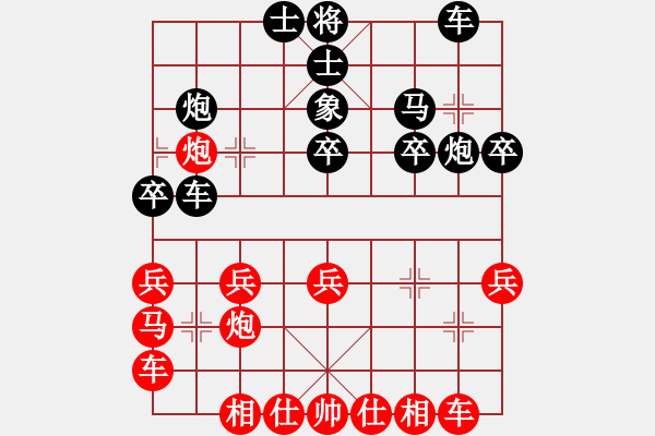 象棋棋譜圖片：五七炮互進(jìn)三兵——黑象7進(jìn)5 - 步數(shù)：30 