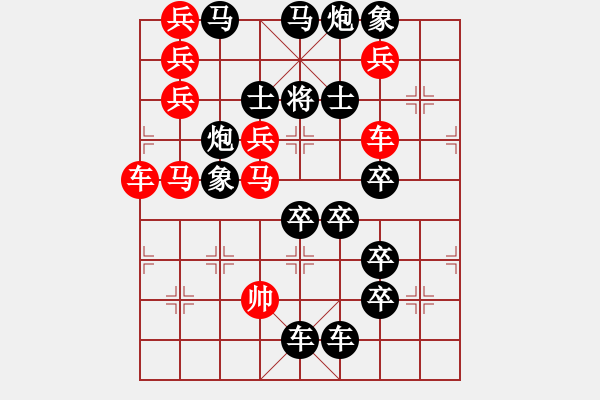 象棋棋譜圖片：《雅韻齋》【 三思而行 】 秦 臻 擬局 - 步數(shù)：0 