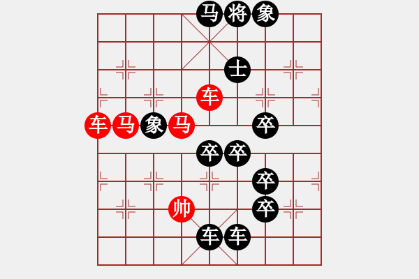 象棋棋譜圖片：《雅韻齋》【 三思而行 】 秦 臻 擬局 - 步數(shù)：30 