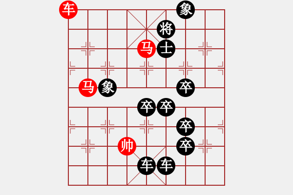 象棋棋譜圖片：《雅韻齋》【 三思而行 】 秦 臻 擬局 - 步數(shù)：40 