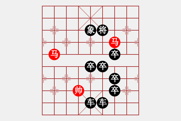 象棋棋譜圖片：《雅韻齋》【 三思而行 】 秦 臻 擬局 - 步數(shù)：50 