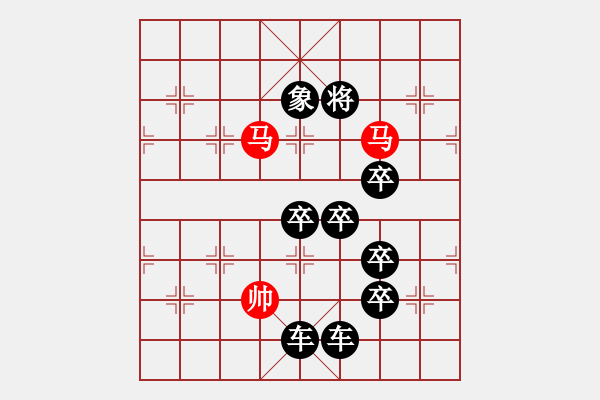 象棋棋譜圖片：《雅韻齋》【 三思而行 】 秦 臻 擬局 - 步數(shù)：51 