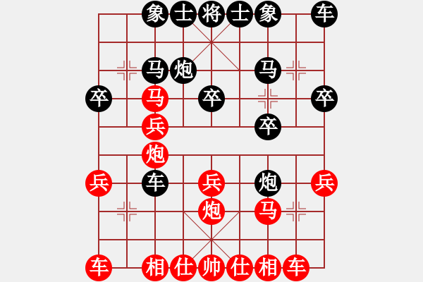 象棋棋譜圖片：第二屆中部象棋名人賽準(zhǔn)決賽第1局慢棋呂明德先和黃信毅 - 步數(shù)：20 