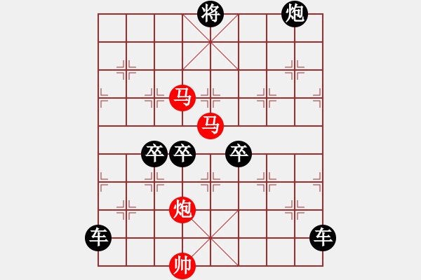 象棋棋譜圖片：【sunyt原創(chuàng)】馬馬炮（42連照殺） - 步數(shù)：10 