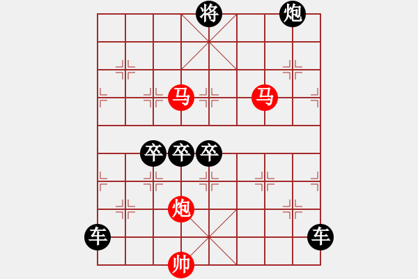 象棋棋譜圖片：【sunyt原創(chuàng)】馬馬炮（42連照殺） - 步數(shù)：20 