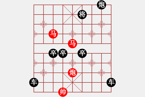 象棋棋譜圖片：【sunyt原創(chuàng)】馬馬炮（42連照殺） - 步數(shù)：30 