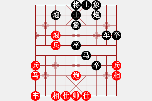 象棋棋譜圖片：屏風(fēng)馬應(yīng)中炮急進(jìn)中兵(黑勝） - 步數(shù)：40 