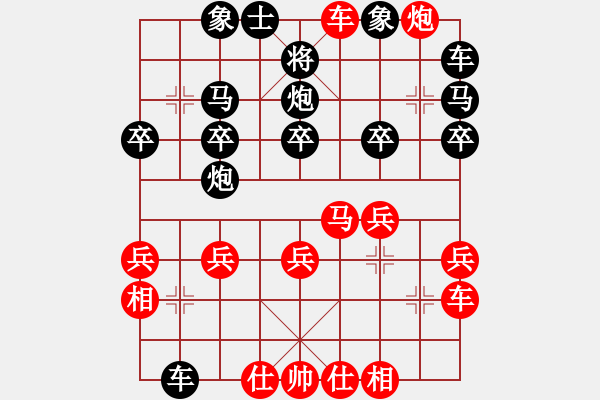 象棋棋譜圖片：中跑巡河炮對(duì)單 - 步數(shù)：20 