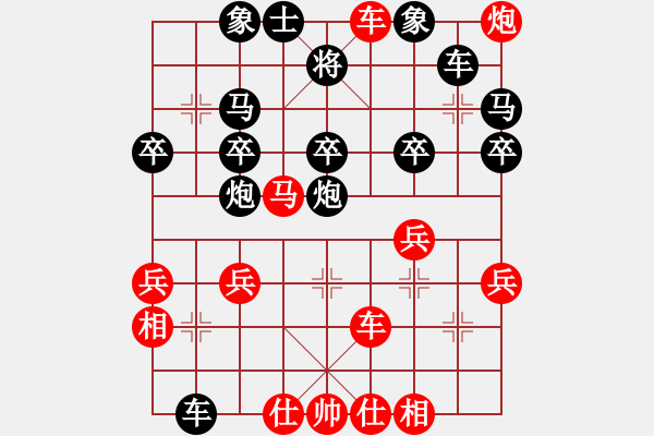 象棋棋譜圖片：中跑巡河炮對(duì)單 - 步數(shù)：30 