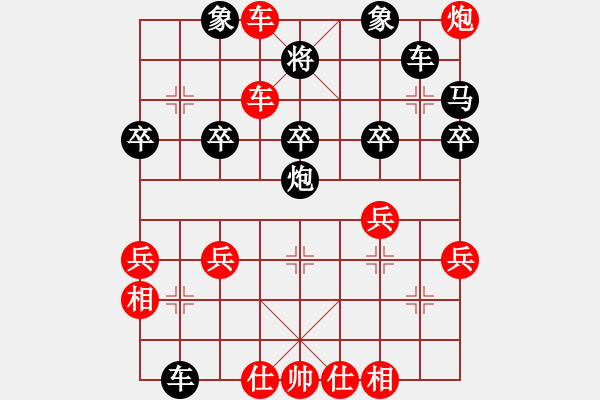 象棋棋譜圖片：中跑巡河炮對(duì)單 - 步數(shù)：38 