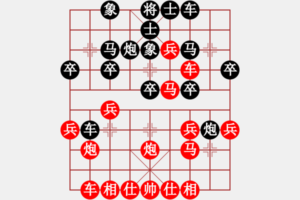 象棋棋譜圖片：好的[987071933] -VS- ws333[773639506] - 步數(shù)：30 