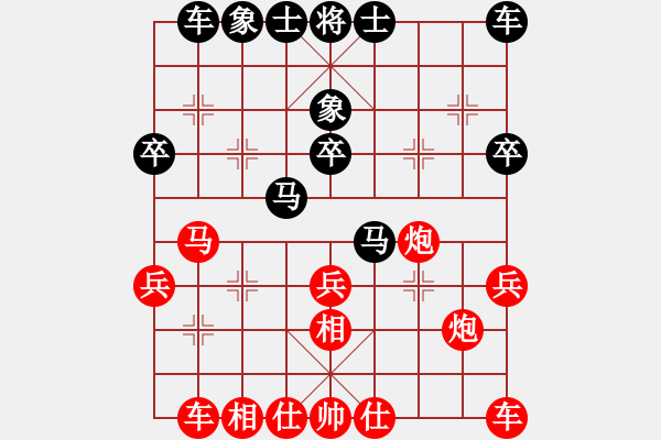 象棋棋譜圖片：拜師學(xué)棋[紅] -VS-南山古月[黑]（1） - 步數(shù)：30 