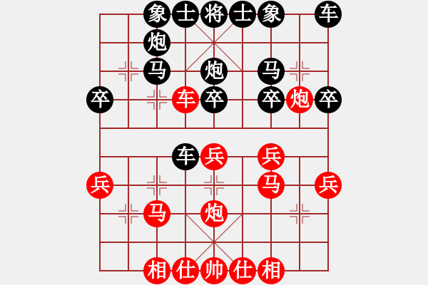 象棋棋谱图片：希希(7段)-胜-犯罪分子(5段) - 步数：30 