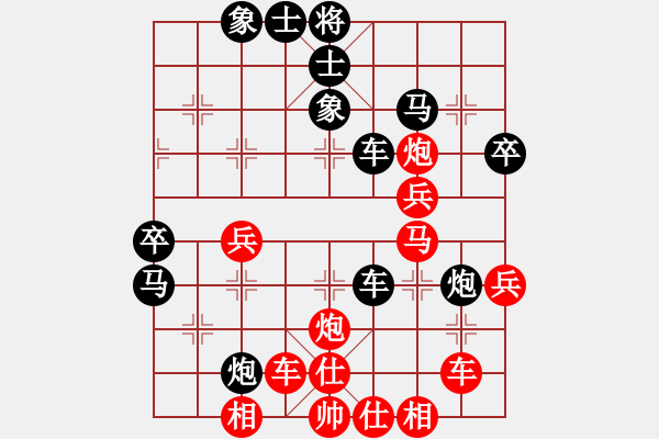 象棋棋譜圖片：湘生(4段)-負(fù)-一招驚心(4段) - 步數(shù)：40 