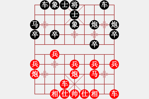 象棋棋谱图片：张彬 先和 张培俊 - 步数：20 