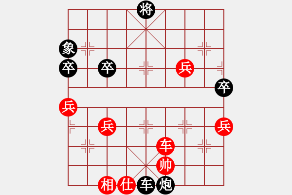 象棋棋譜圖片：楊輝 先負(fù) 韓強 - 步數(shù)：130 