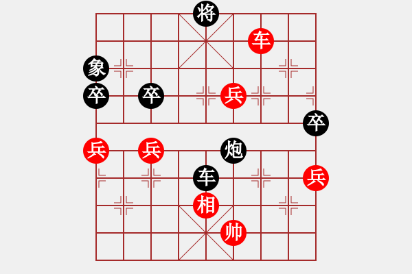 象棋棋譜圖片：楊輝 先負(fù) 韓強 - 步數(shù)：150 