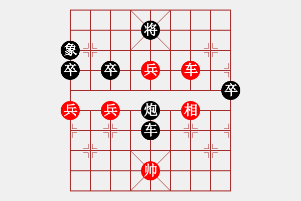 象棋棋譜圖片：楊輝 先負(fù) 韓強 - 步數(shù)：160 