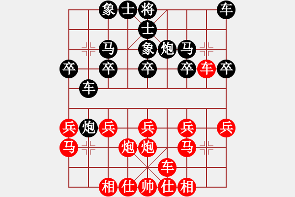 象棋棋譜圖片：楊輝 先負(fù) 韓強 - 步數(shù)：20 