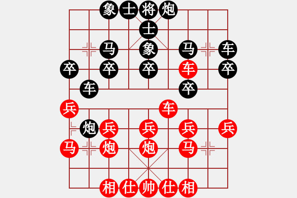 象棋棋譜圖片：楊輝 先負(fù) 韓強 - 步數(shù)：30 