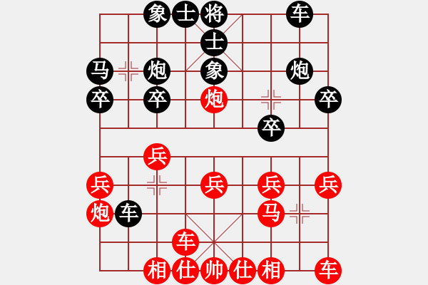 象棋棋谱图片：林嘉佩 先和 吴彩芳 - 步数：20 