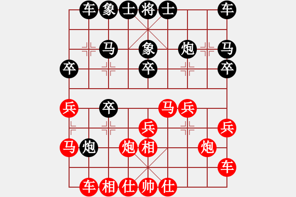 象棋棋譜圖片：趙國榮輸網(wǎng)棋友 - 步數(shù)：20 