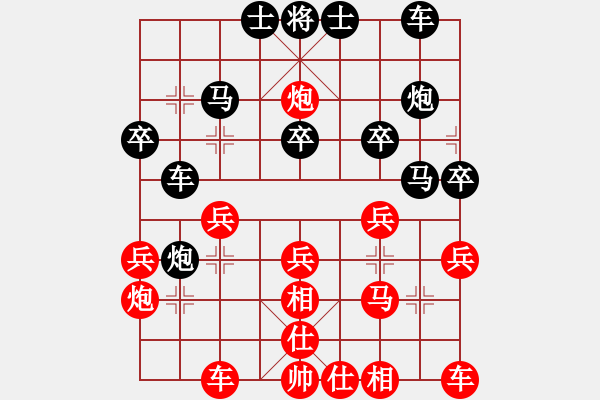 象棋棋譜圖片：‖棋家軍‖[474177218] -VS- 豐華[1920614589] - 步數(shù)：30 