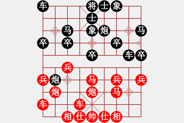 象棋棋譜圖片：橫才俊儒[292832991] -VS- 東方不敗[604389754] - 步數(shù)：20 