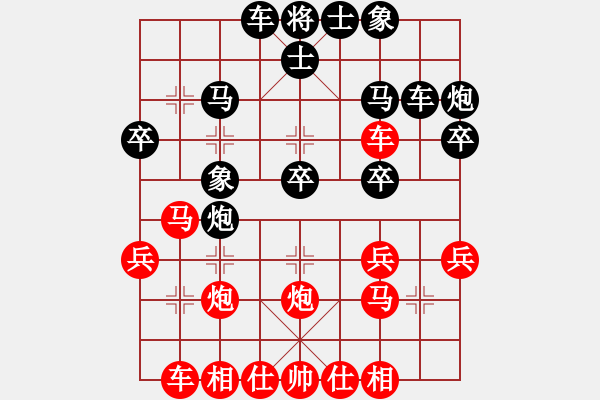 象棋棋譜圖片：雷麒麟(4段)-負-dolongdao(7段) - 步數(shù)：30 