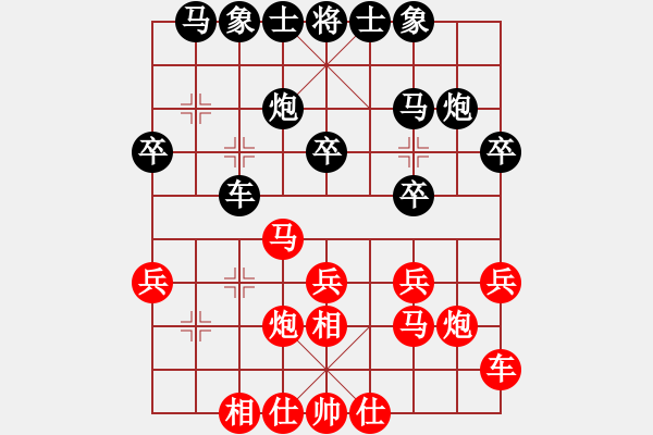 象棋棋譜圖片：孤云(2段)-負(fù)-智貂蟬妹妹(3段) - 步數(shù)：20 