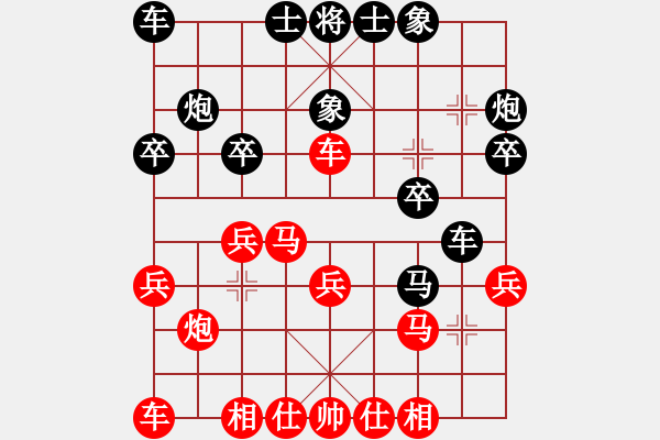 象棋棋譜圖片：QQ象棋對(duì)局 終非池中物 紅先勝 -VS- 小弈[492332701] 中炮過河車互進(jìn)七兵對(duì)屏風(fēng)馬 - 步數(shù)：20 