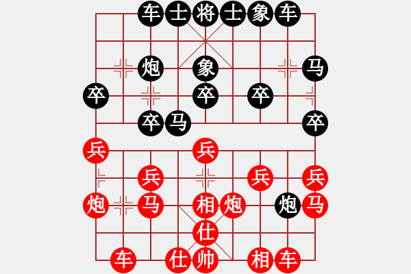 象棋棋譜圖片：挺卒應(yīng)起馬（我后勝Q(mào)Q校尉） - 步數(shù)：20 