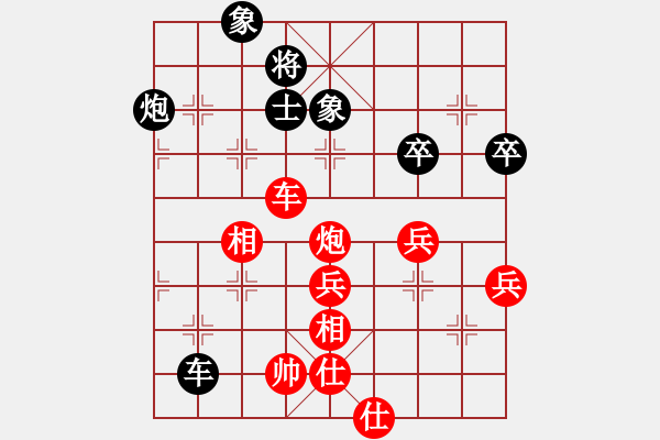 象棋棋譜圖片：楚水小不點(日帥)-勝-小飛貓(人王) - 步數(shù)：80 