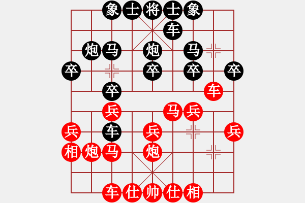 象棋棋譜圖片：魔叔楊官林(1段)-負(fù)-貴卿法師(9段) - 步數(shù)：20 