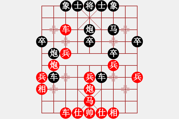 象棋棋譜圖片：魔叔楊官林(1段)-負(fù)-貴卿法師(9段) - 步數(shù)：30 