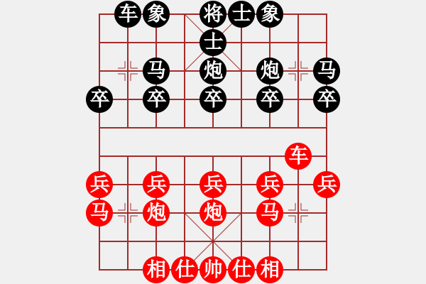 象棋棋譜圖片：北大 李賢德 勝 清華 由小川 - 步數(shù)：20 