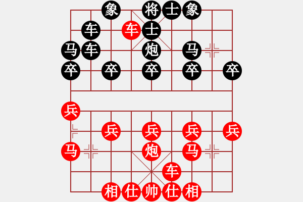 象棋棋譜圖片：橫才俊儒[292832991] -VS- 建胖子[-] - 步數(shù)：20 