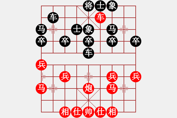 象棋棋譜圖片：橫才俊儒[292832991] -VS- 建胖子[-] - 步數(shù)：30 