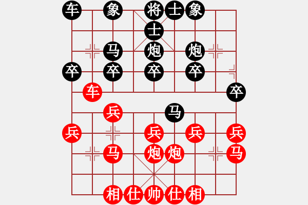 象棋棋譜圖片：期待你的轉(zhuǎn)身【紅】先勝下棋2【黑】 - 步數(shù)：20 