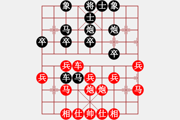 象棋棋譜圖片：期待你的轉(zhuǎn)身【紅】先勝下棋2【黑】 - 步數(shù)：30 