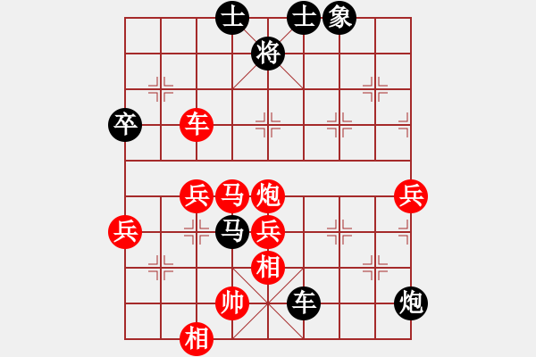 象棋棋譜圖片：期待你的轉(zhuǎn)身【紅】先勝下棋2【黑】 - 步數(shù)：70 