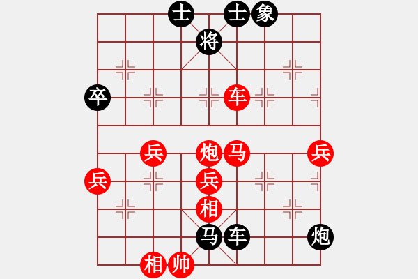 象棋棋譜圖片：期待你的轉(zhuǎn)身【紅】先勝下棋2【黑】 - 步數(shù)：80 