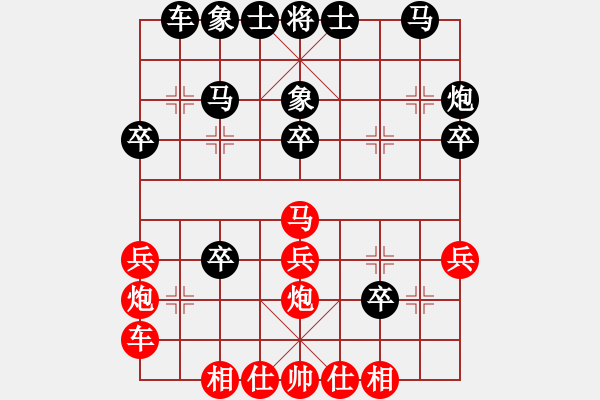 象棋棋譜圖片：卓資山(3段)-和-本溪第五十(5段) - 步數(shù)：30 