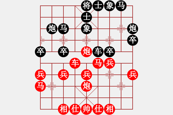 象棋棋譜圖片：柳大華 先和 胡榮華 - 步數(shù)：30 