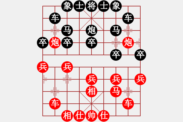 象棋棋譜圖片：攻與守(4段)-負(fù)-鈍劍傳奇(2段) - 步數(shù)：20 