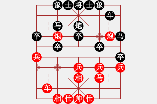 象棋棋譜圖片：攻與守(4段)-負(fù)-鈍劍傳奇(2段) - 步數(shù)：30 