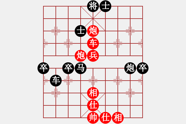 象棋棋譜圖片：攻與守(4段)-負(fù)-鈍劍傳奇(2段) - 步數(shù)：80 