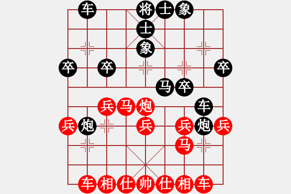 象棋棋譜圖片：大兵小兵(8段)-負-暗香盈袖(6段) - 步數(shù)：20 