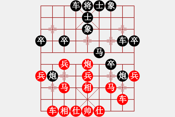 象棋棋譜圖片：大兵小兵(8段)-負-暗香盈袖(6段) - 步數(shù)：30 